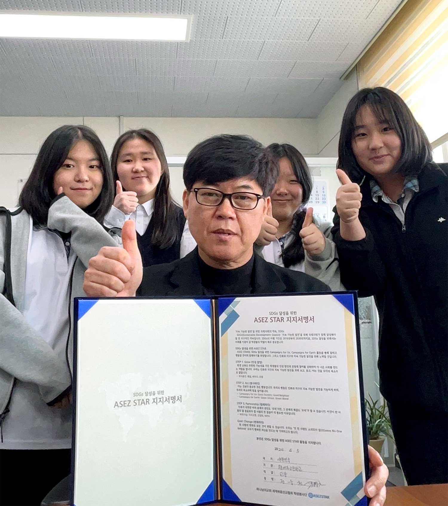 Principal of Sokcho Girls’ High School, Korea