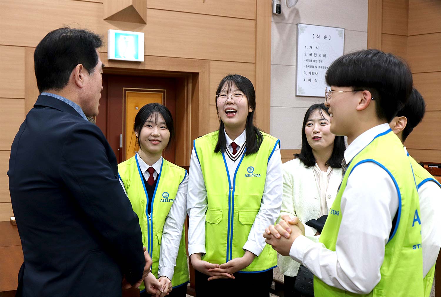 한국 김해시의회 의장