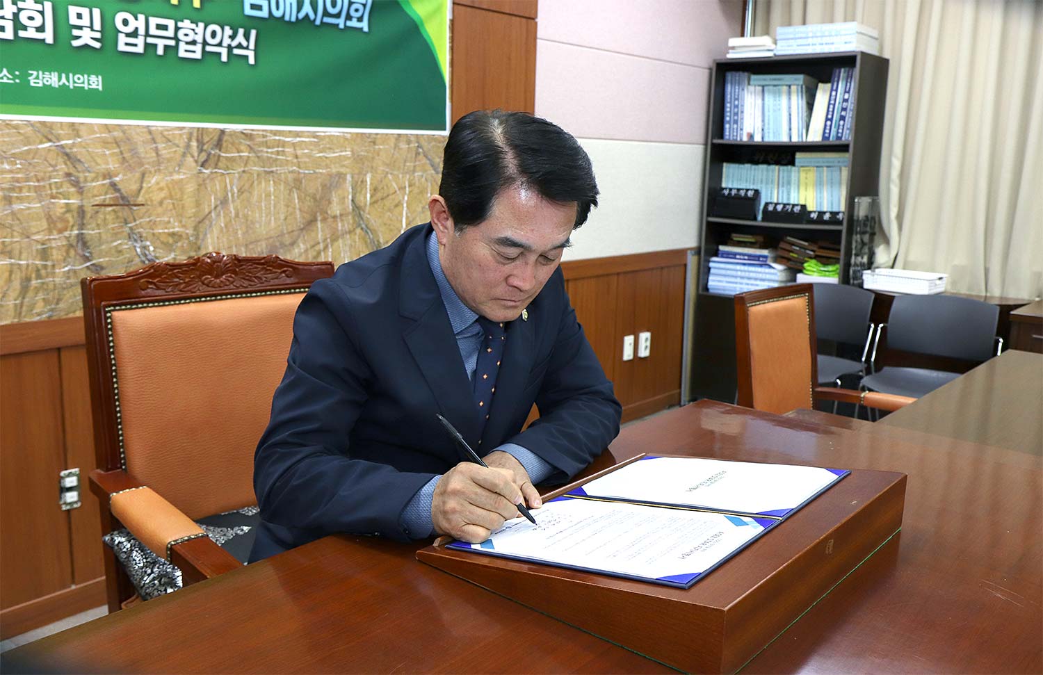 Chairperson of Gimhae City Council, Korea